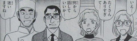 名探偵コナン 99巻 感想 ネタバレ 11