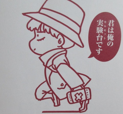 黙示録の四騎士 3巻 感想 63