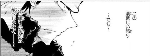 SHAMAN KING レッドクリムゾン 2巻 感想 00020