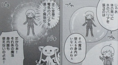 巴マミの平凡な日常 8巻 感想 18