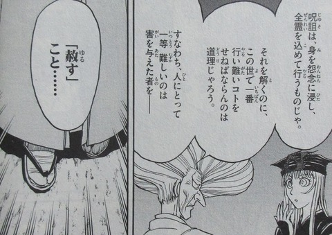 双亡亭壊すべし 20巻 感想 10