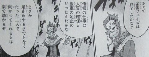 戦隊レッド 異世界で冒険者になる 2巻 感想 113