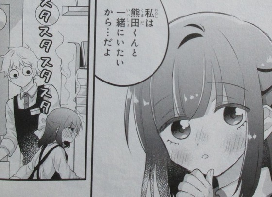 女が苦手なヤンキーと少女の話 2巻 感想 00041