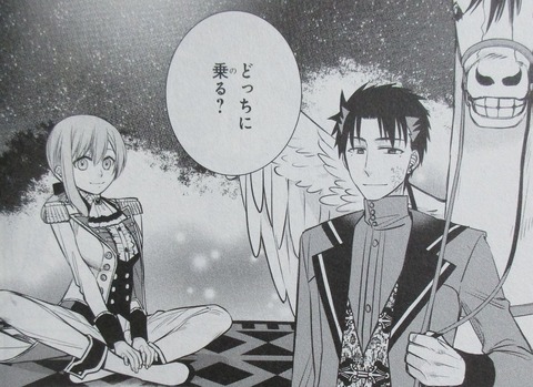 魔女の下僕と魔王のツノ 14巻 感想 ネタバレ