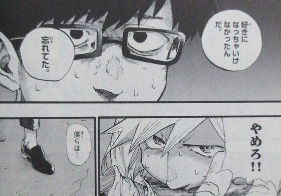 よふかしのうた 3巻 感想 00089