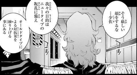 ガンダム ジョニー・ライデンの帰還 16巻 感想 009
