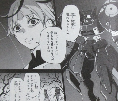 ガンダムビルドダイバーリゼ 3巻 最終回 感想 062