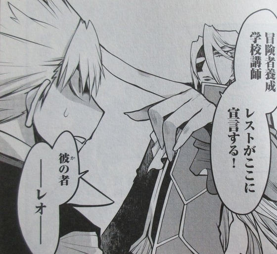 白魔法師は支援職ではありません 1巻 感想 00049