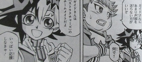 遊戯王OCGストラクチャーズ 2巻 感想 092