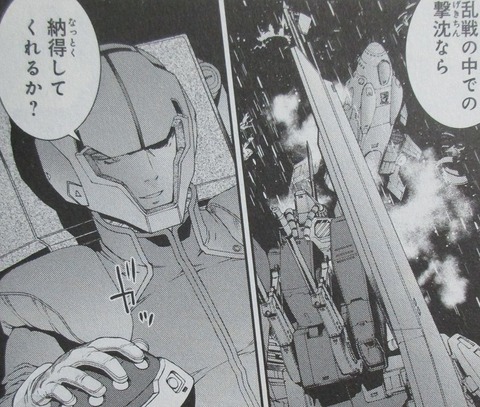 ガンダム ジョニー・ライデンの帰還 16巻 感想 090