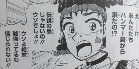 BUILD KING 1巻 感想 ネタバレ 31