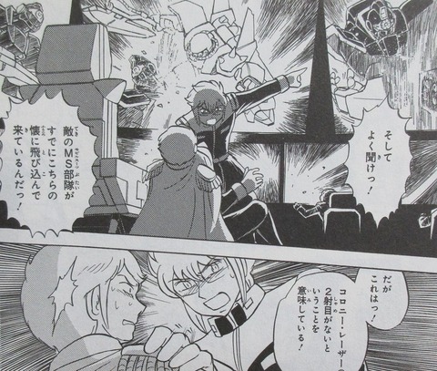 クロスボーンガンダムDUST 11巻 感想 00023