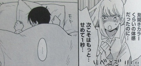 おとなりに銀河 2巻 感想 ネタバレ 62