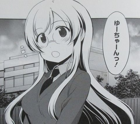 普通の女子校生がろこどるやってみた 9巻 感想 18