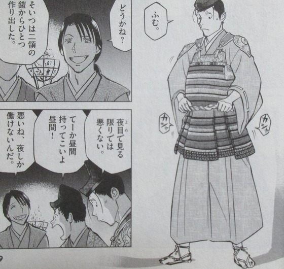 新九郎、奔る! 4巻 感想 00048