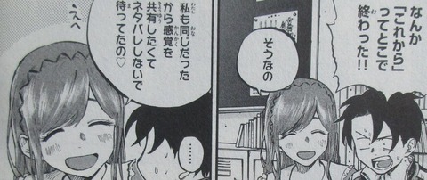 よふかしのうた 8巻 感想 39