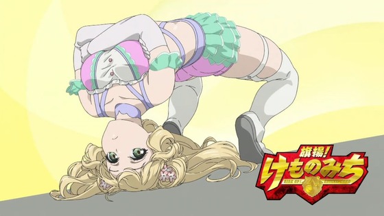 旗揚!けものみち 第9話 感想 00245
