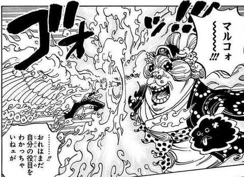 ONE PIECE 99巻 感想 ネタバレ 01