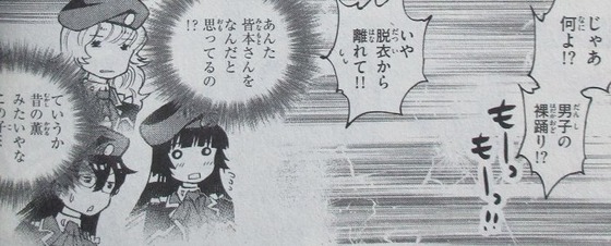 絶対可憐チルドレン 58巻 感想 00019