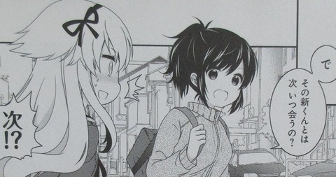 未確認で進行形 11巻 感想 00045