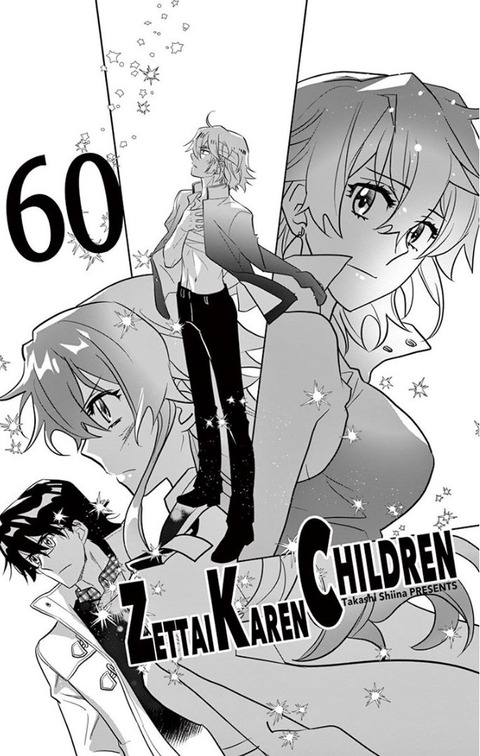 絶対可憐チルドレン 60巻 感想 01