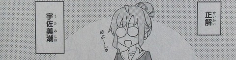 トニカクカワイイ 13巻 感想 39