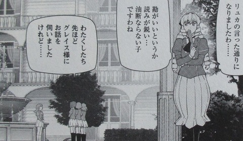 悪役令嬢転生おじさん 2巻 感想 66