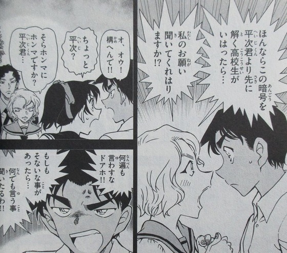 名探偵コナン 98巻 感想 00024