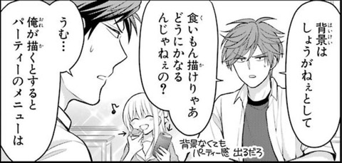 月刊少女野崎くん 13巻 感想 003