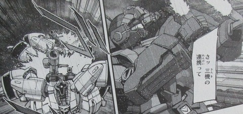 機動戦士ガンダムNT 4巻 感想 35