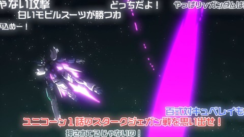 ガンダムビルドダイバーズReRISE 第25話 感想 00722