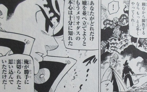 七つの大罪 40巻 感想 00001