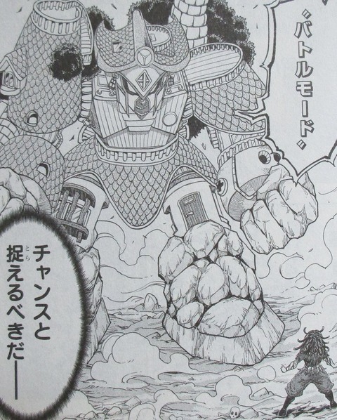 BUILD KING 3巻 最終回 感想 13