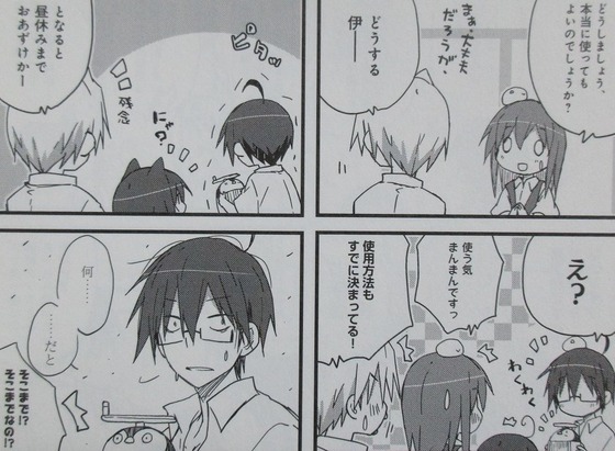 あっちこっち 8巻 感想 00035