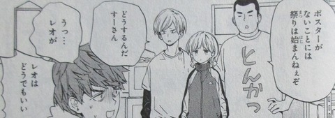 18 エイティーン 1巻 感想 39