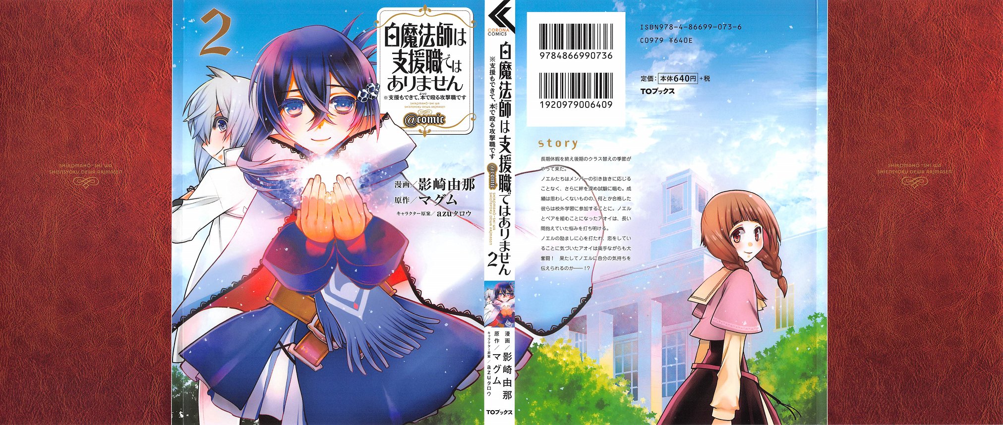 アニメと漫画と 連邦 こっそり日記