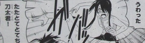 UQ HOLDER! 23巻 感想 00073
