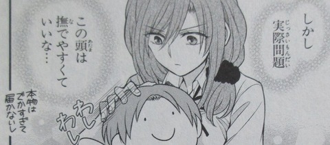 月刊少女野崎くん 12巻 感想 00077
