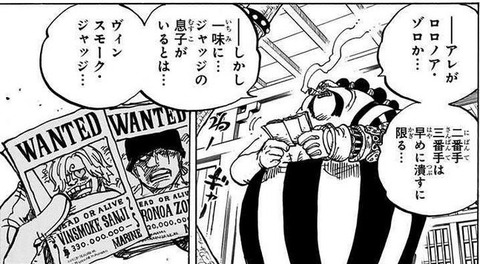 ONE PIECE 99巻 感想 ネタバレ 05