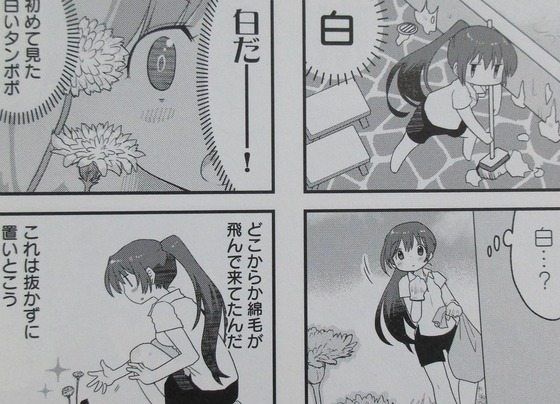 下を向いて歩こう 1巻 感想 00056