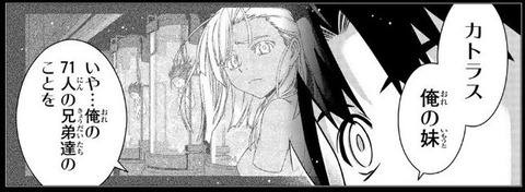 UQ HOLDER! 23巻 感想 00017