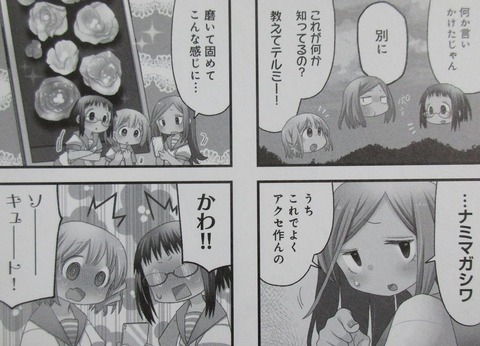 下を向いて歩こう 2巻 最終回 感想 23