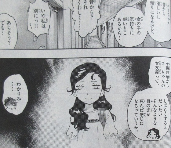 絶対可憐チルドレン 58巻 感想 00069