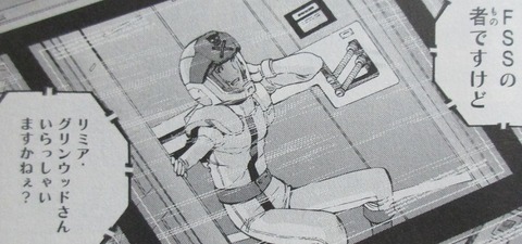 ガンダム ジョニー・ライデンの帰還 16巻 感想 037