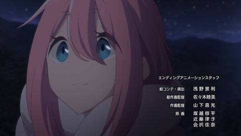 ゆるキャン2期 第2話 感想 1106