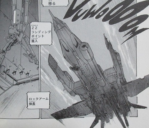 ガンダム 新ジオンの再興 感想 00041