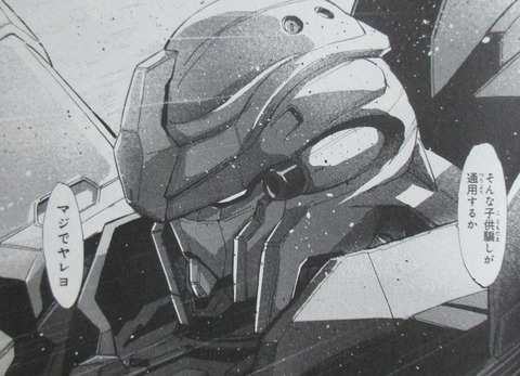 機動戦士ガンダムNT 4巻 感想 52