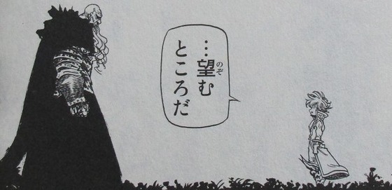 七つの大罪 40巻 感想 00009