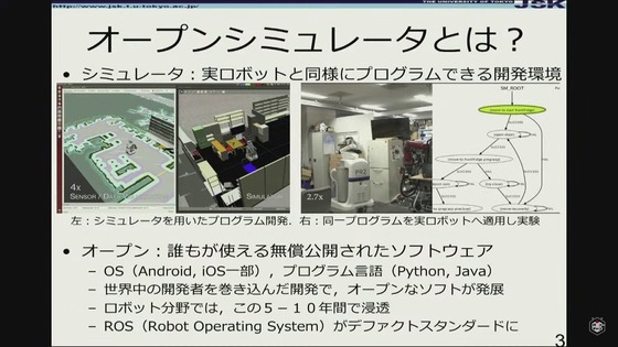 GUNDAM FACTORY YOKOHAMA 記者発表会 00024