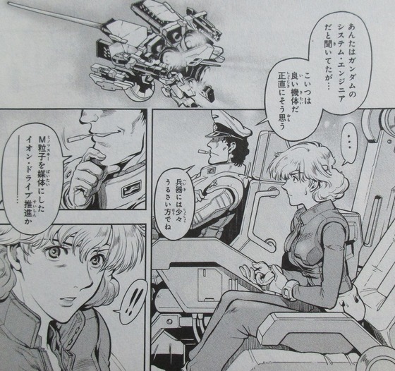 ガンダム0083 REBELLION 14巻 感想 00103
